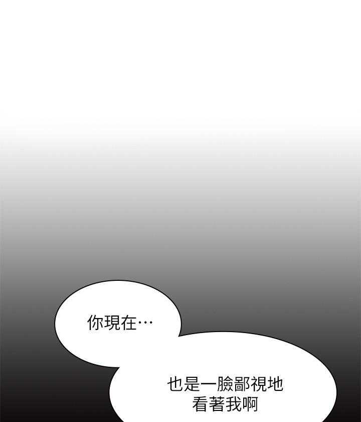 《业绩女王》漫画最新章节第33话 33免费下拉式在线观看章节第【39】张图片