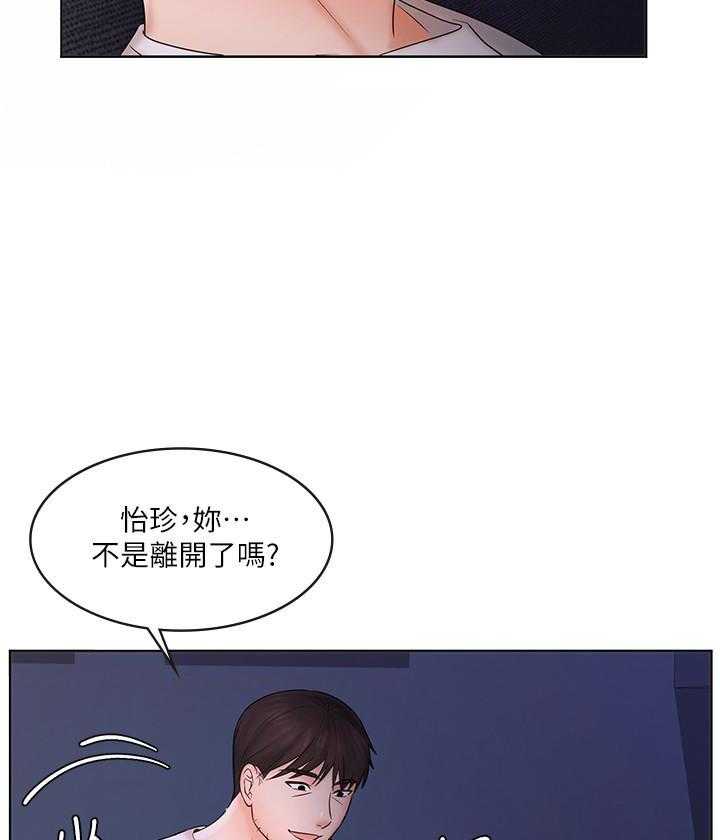 《业绩女王》漫画最新章节第33话 33免费下拉式在线观看章节第【9】张图片