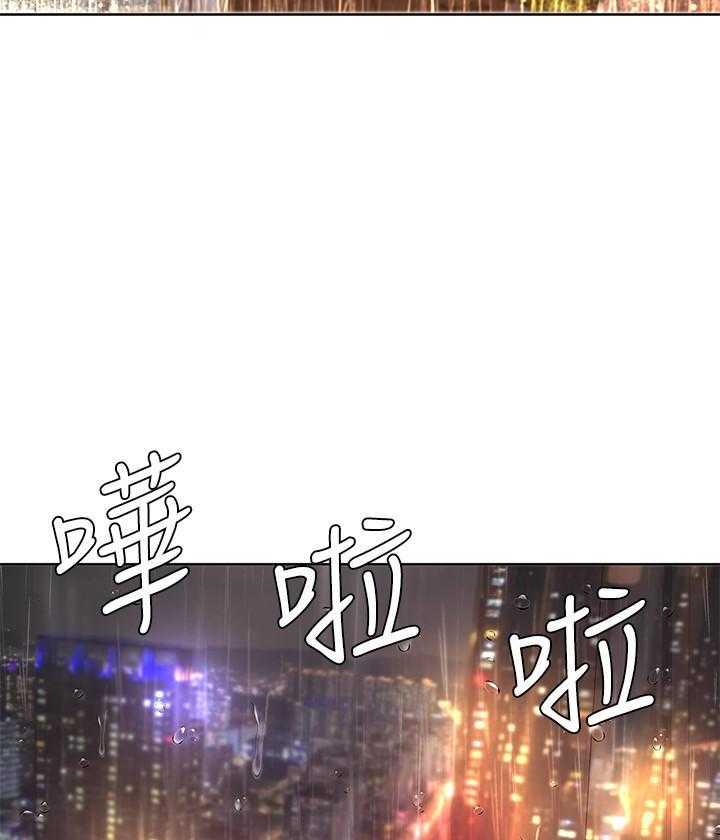 《业绩女王》漫画最新章节第33话 33免费下拉式在线观看章节第【20】张图片