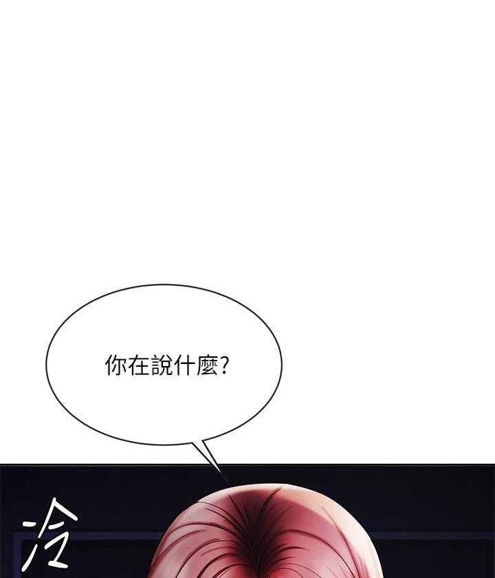 《业绩女王》漫画最新章节第34话 34免费下拉式在线观看章节第【53】张图片