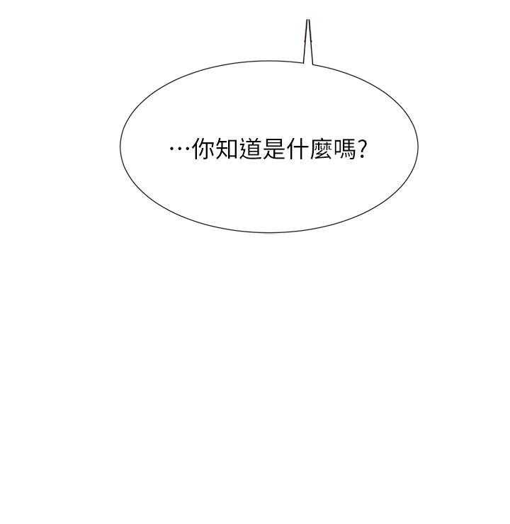 《业绩女王》漫画最新章节第34话 34免费下拉式在线观看章节第【1】张图片