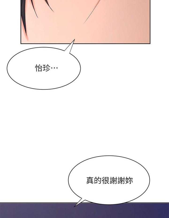 《业绩女王》漫画最新章节第34话 34免费下拉式在线观看章节第【55】张图片