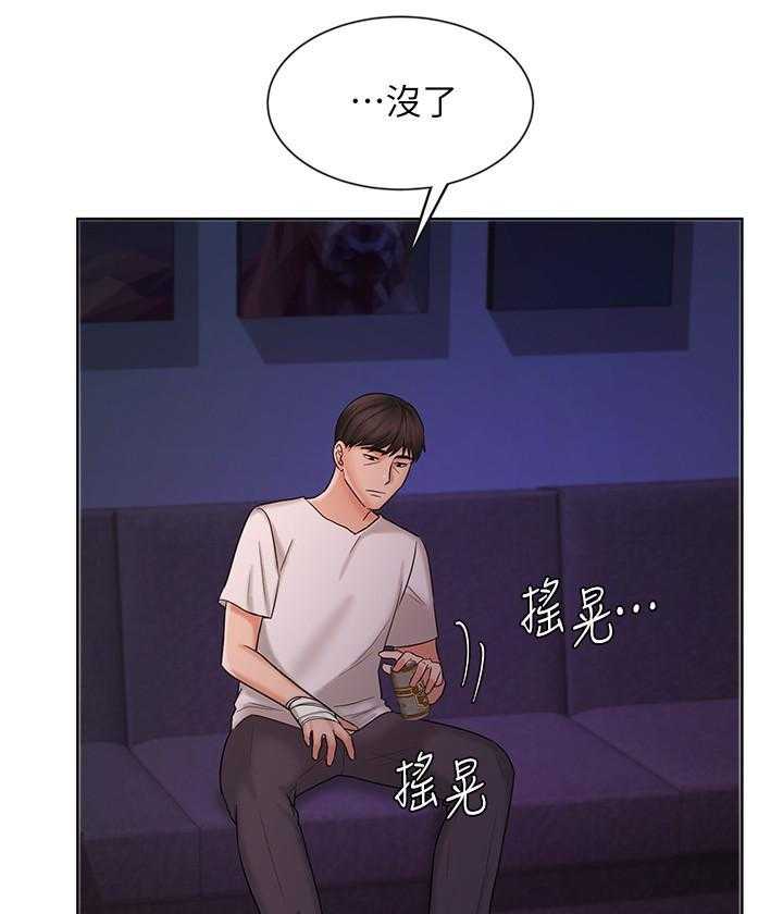 《业绩女王》漫画最新章节第34话 34免费下拉式在线观看章节第【45】张图片