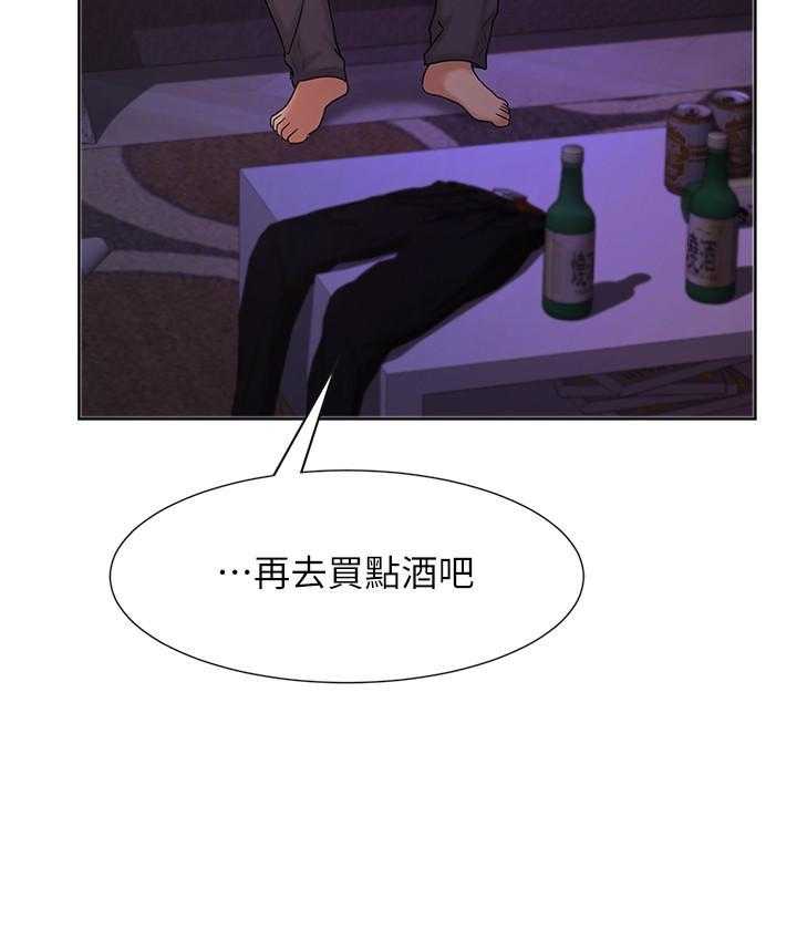 《业绩女王》漫画最新章节第34话 34免费下拉式在线观看章节第【44】张图片