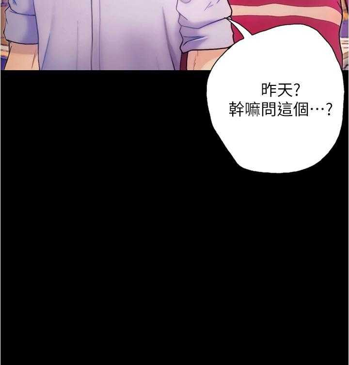 《大学骑遇记》漫画最新章节第2话 2免费下拉式在线观看章节第【36】张图片