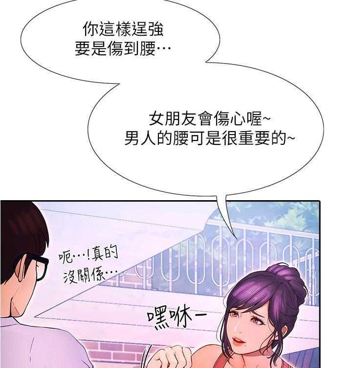 《大学骑遇记》漫画最新章节第2话 2免费下拉式在线观看章节第【11】张图片