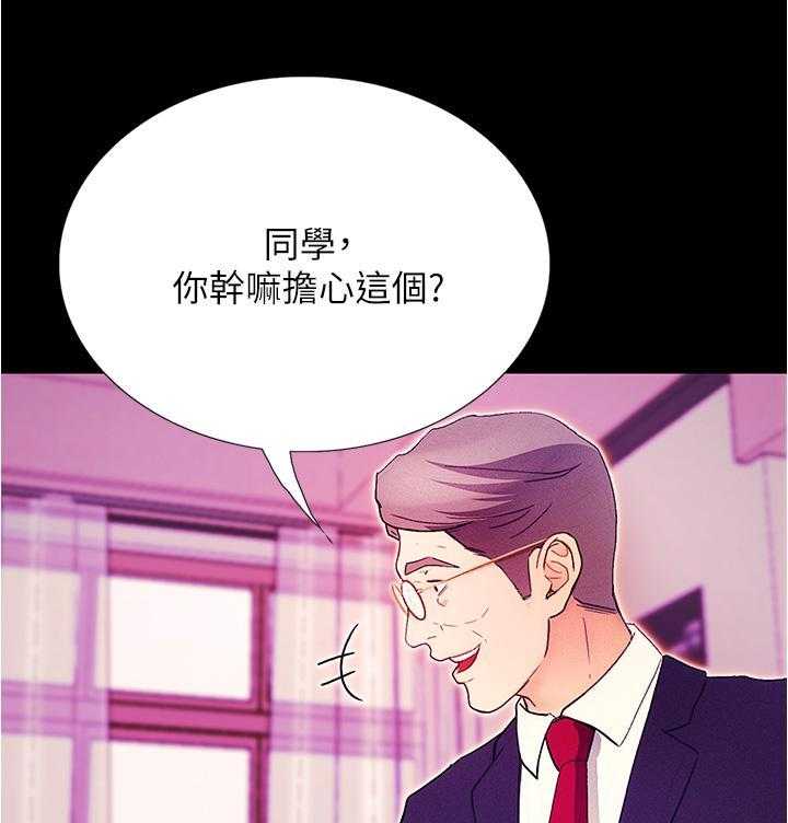 《大学骑遇记》漫画最新章节第4话 4免费下拉式在线观看章节第【21】张图片