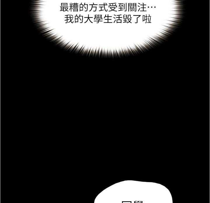 《大学骑遇记》漫画最新章节第4话 4免费下拉式在线观看章节第【12】张图片