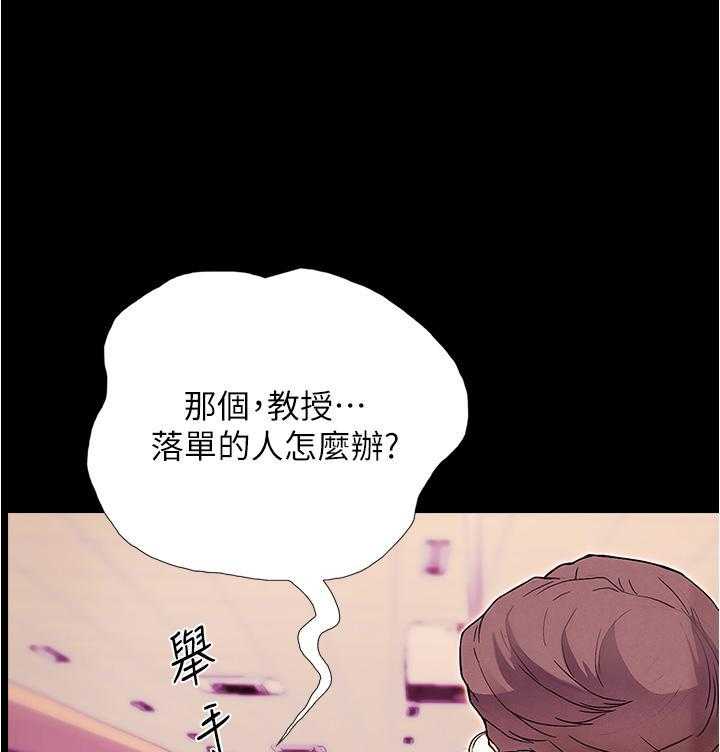 《大学骑遇记》漫画最新章节第4话 4免费下拉式在线观看章节第【23】张图片