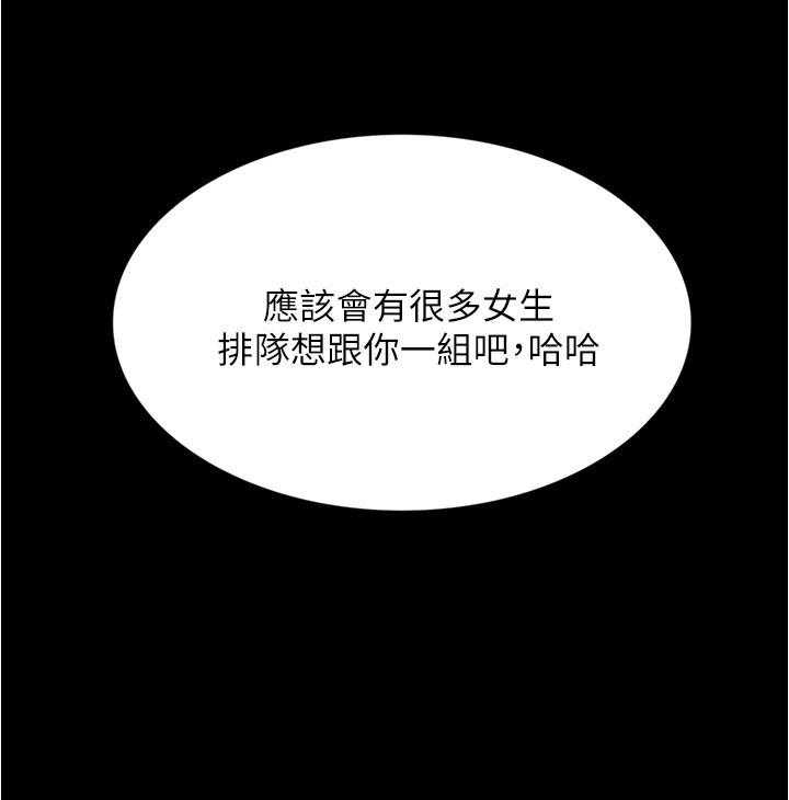 《大学骑遇记》漫画最新章节第4话 4免费下拉式在线观看章节第【19】张图片