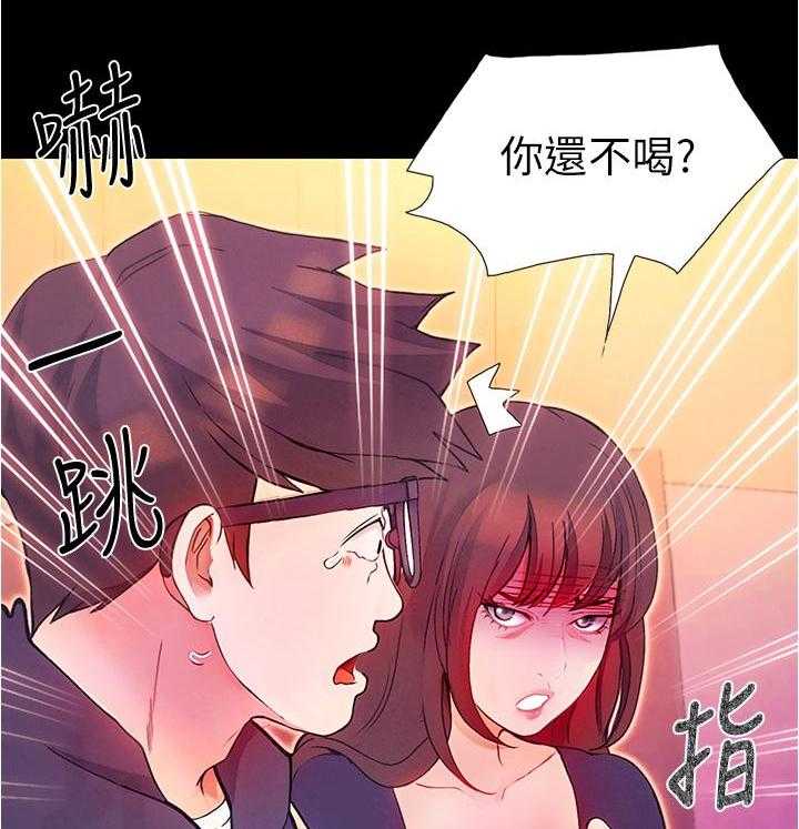 《大学骑遇记》漫画最新章节第6话 6免费下拉式在线观看章节第【18】张图片