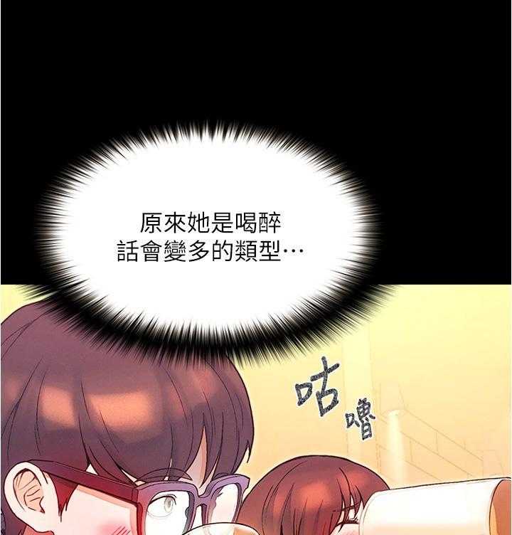 《大学骑遇记》漫画最新章节第6话 6免费下拉式在线观看章节第【23】张图片