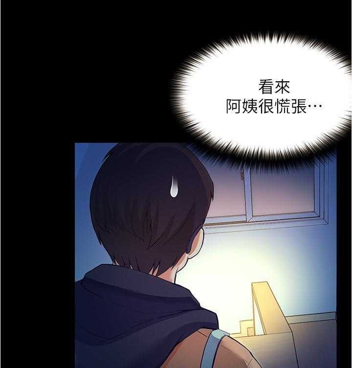 《大学骑遇记》漫画最新章节第7话 7免费下拉式在线观看章节第【4】张图片