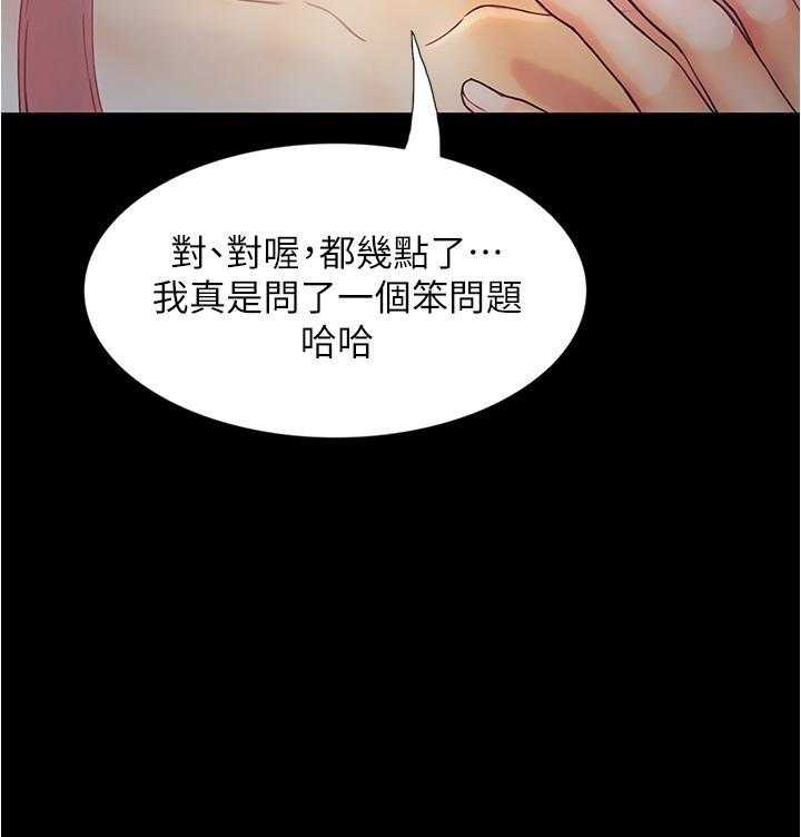 《大学骑遇记》漫画最新章节第7话 7免费下拉式在线观看章节第【5】张图片