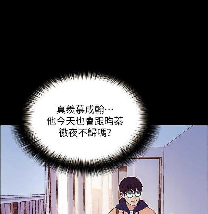 《大学骑遇记》漫画最新章节第7话 7免费下拉式在线观看章节第【22】张图片