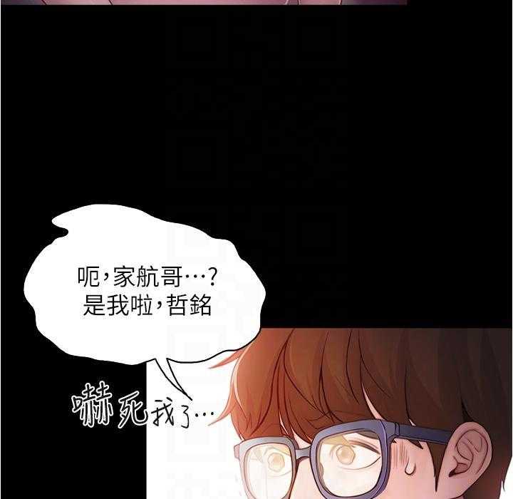 《大学骑遇记》漫画最新章节第8话 8免费下拉式在线观看章节第【8】张图片