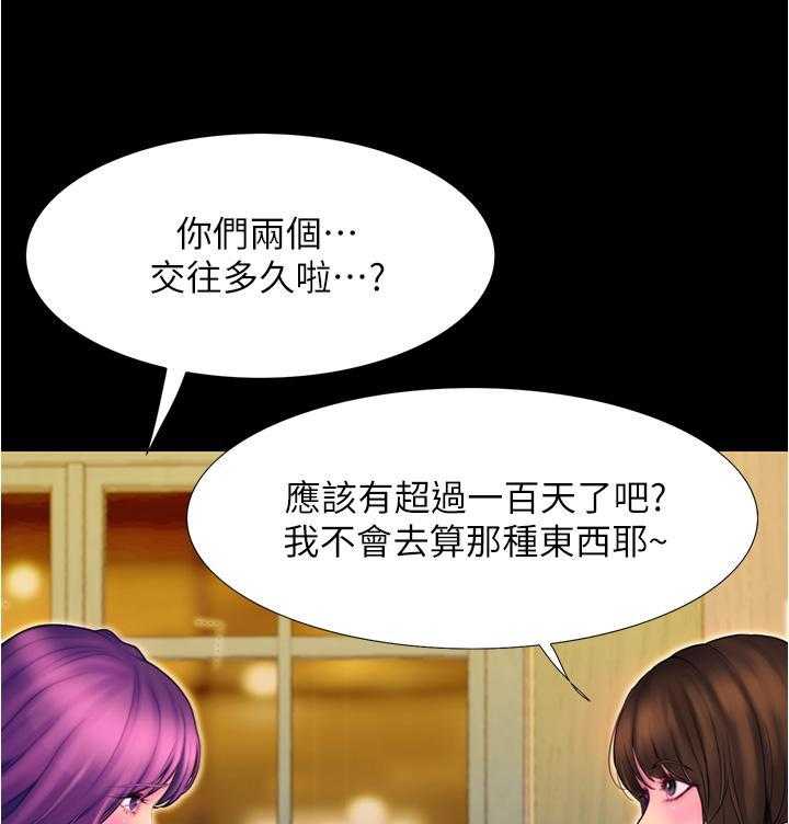 《大学骑遇记》漫画最新章节第11话 11免费下拉式在线观看章节第【7】张图片