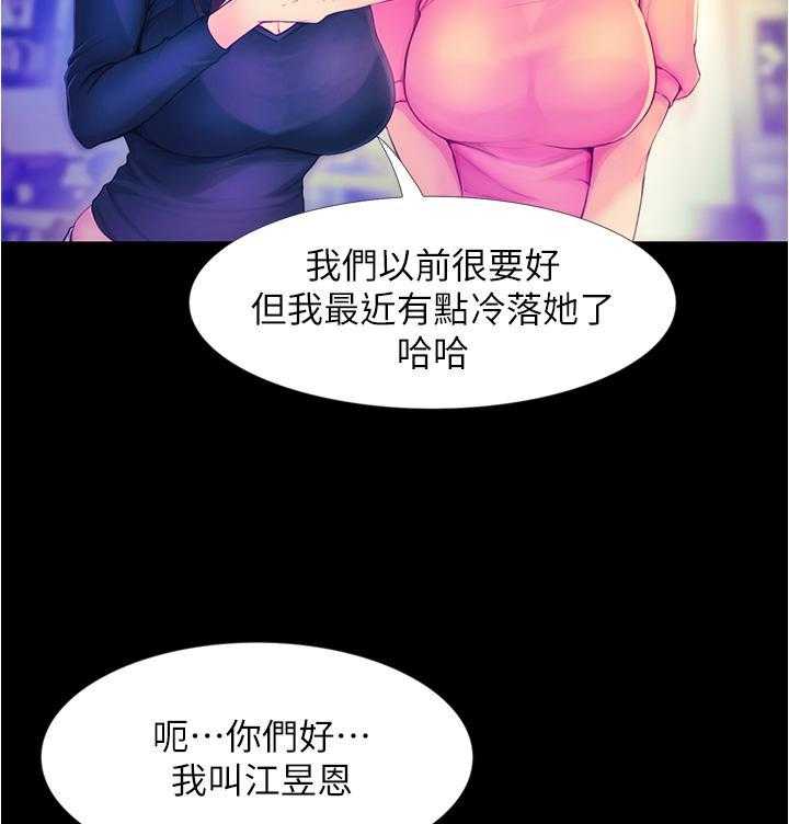 《大学骑遇记》漫画最新章节第11话 11免费下拉式在线观看章节第【20】张图片