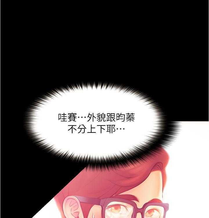 《大学骑遇记》漫画最新章节第11话 11免费下拉式在线观看章节第【18】张图片