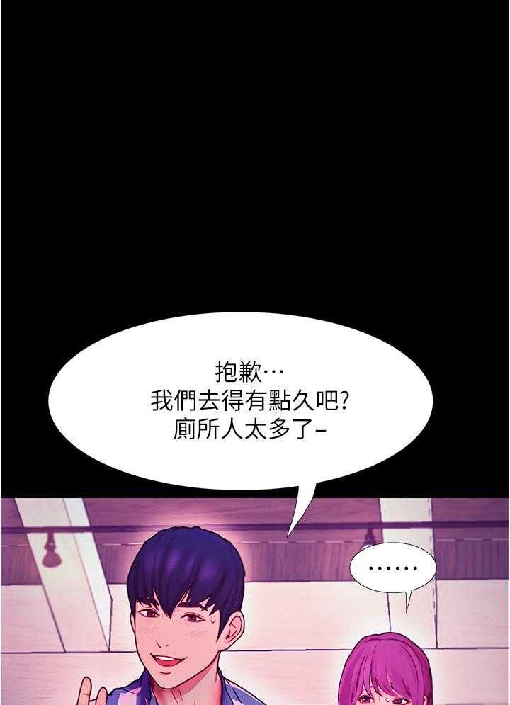 《大学骑遇记》漫画最新章节第13话 13免费下拉式在线观看章节第【20】张图片