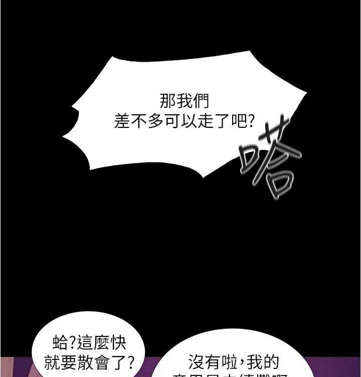 《大学骑遇记》漫画最新章节第13话 13免费下拉式在线观看章节第【17】张图片