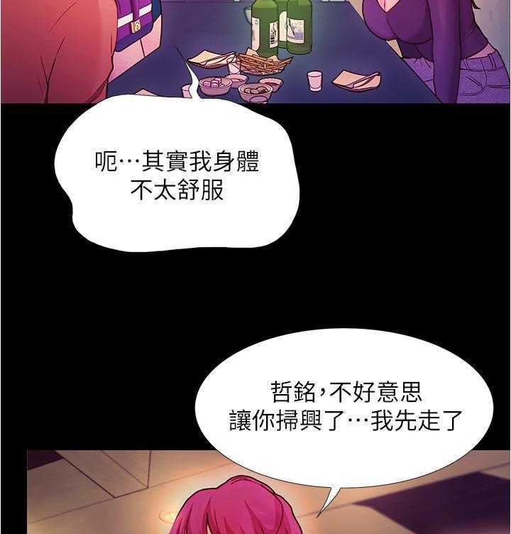 《大学骑遇记》漫画最新章节第13话 13免费下拉式在线观看章节第【12】张图片