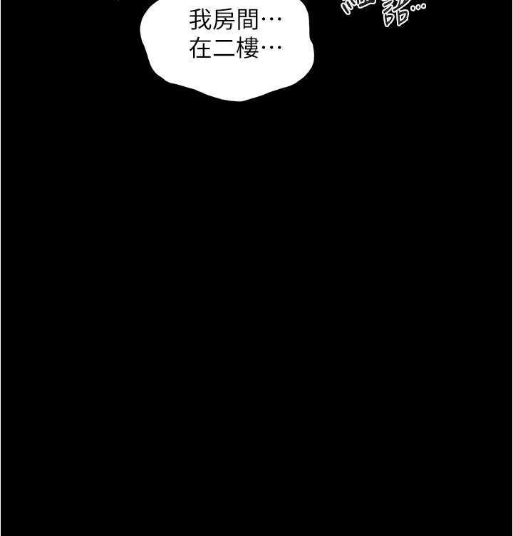 《大学骑遇记》漫画最新章节第14话 14免费下拉式在线观看章节第【5】张图片