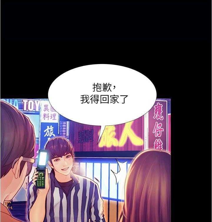 《大学骑遇记》漫画最新章节第14话 14免费下拉式在线观看章节第【20】张图片