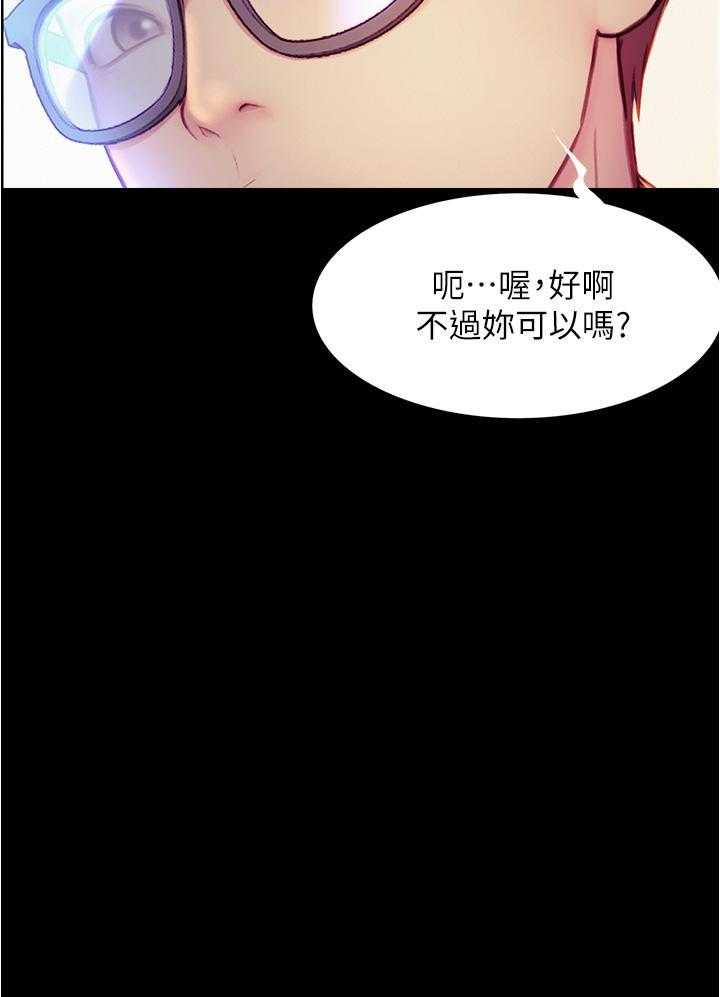 《大学骑遇记》漫画最新章节第14话 14免费下拉式在线观看章节第【9】张图片