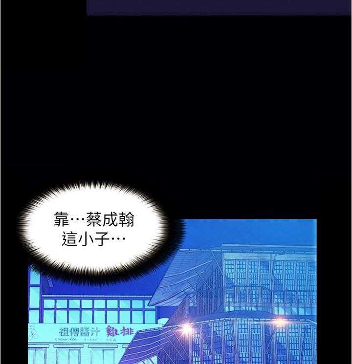 《大学骑遇记》漫画最新章节第14话 14免费下拉式在线观看章节第【15】张图片