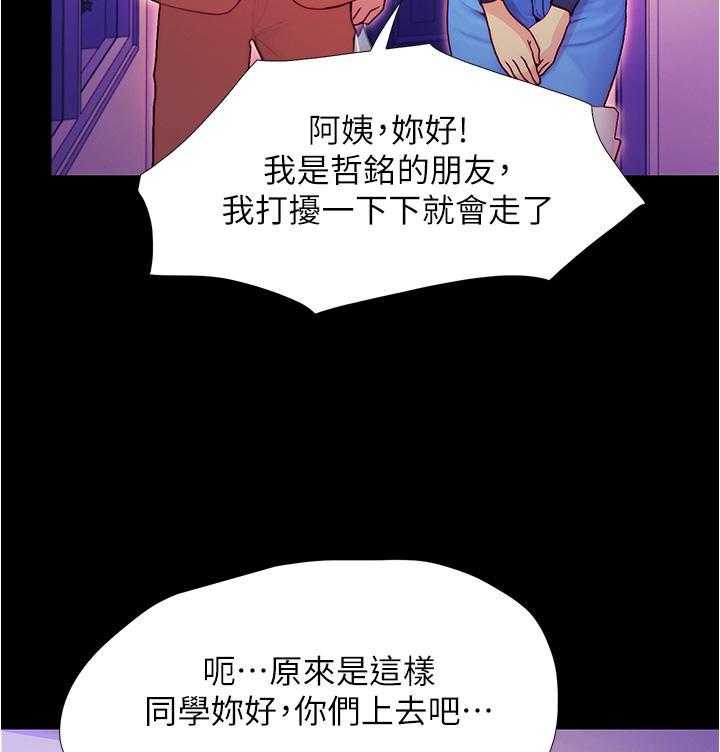 《大学骑遇记》漫画最新章节第15话 15免费下拉式在线观看章节第【20】张图片