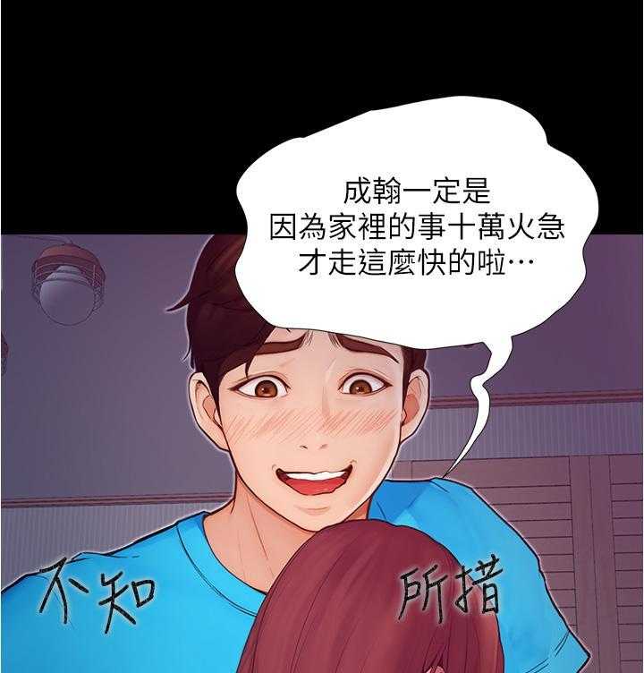 《大学骑遇记》漫画最新章节第16话 16免费下拉式在线观看章节第【7】张图片