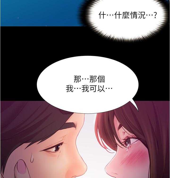 《大学骑遇记》漫画最新章节第17话 17免费下拉式在线观看章节第【12】张图片