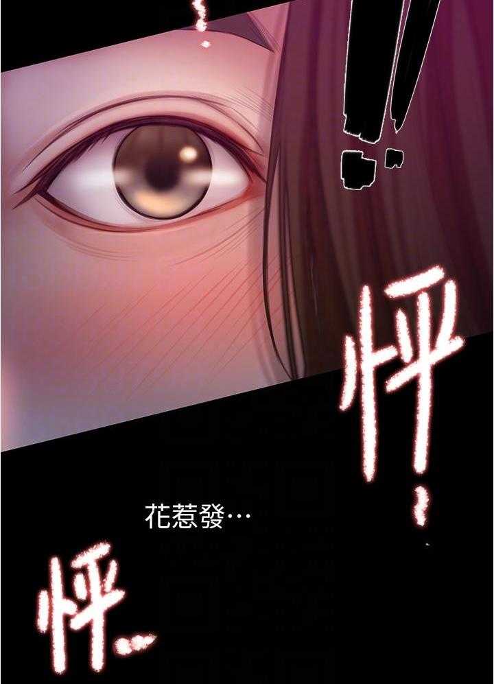 《大学骑遇记》漫画最新章节第17话 17免费下拉式在线观看章节第【9】张图片