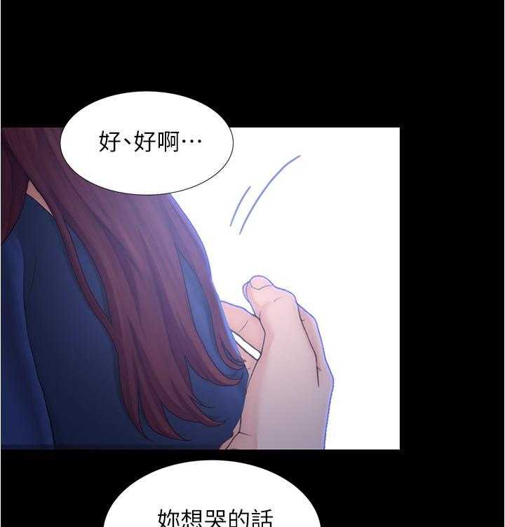 《大学骑遇记》漫画最新章节第17话 17免费下拉式在线观看章节第【21】张图片