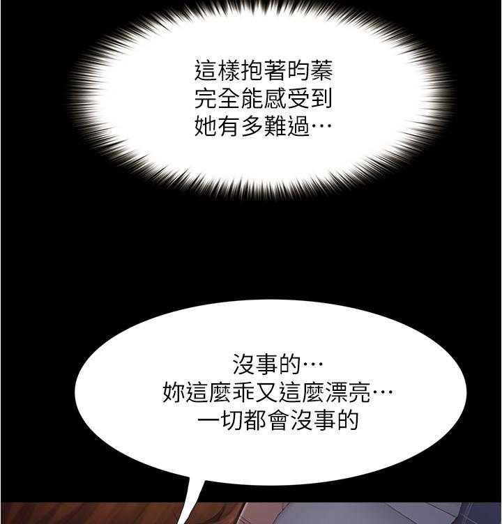 《大学骑遇记》漫画最新章节第17话 17免费下拉式在线观看章节第【19】张图片