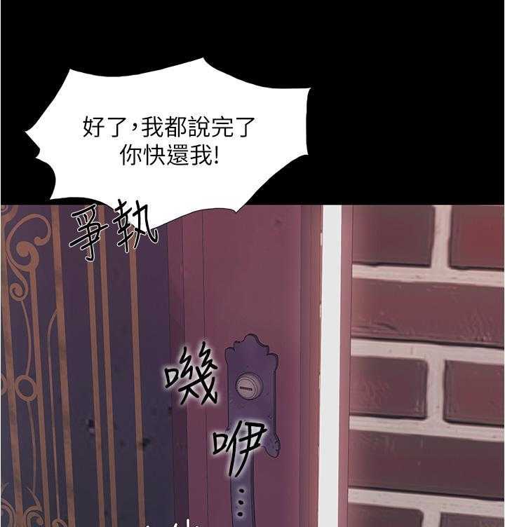 《大学骑遇记》漫画最新章节第21话 21免费下拉式在线观看章节第【12】张图片