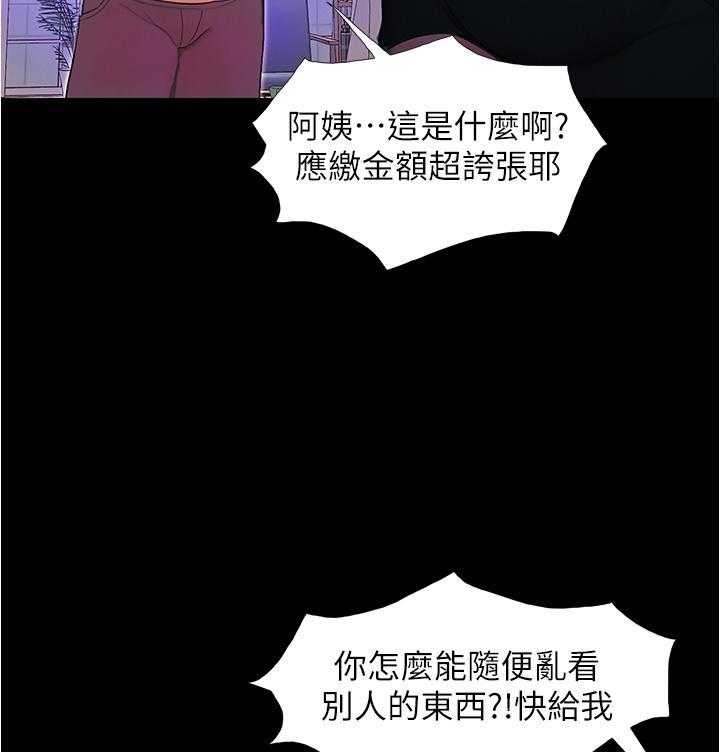 《大学骑遇记》漫画最新章节第21话 21免费下拉式在线观看章节第【24】张图片