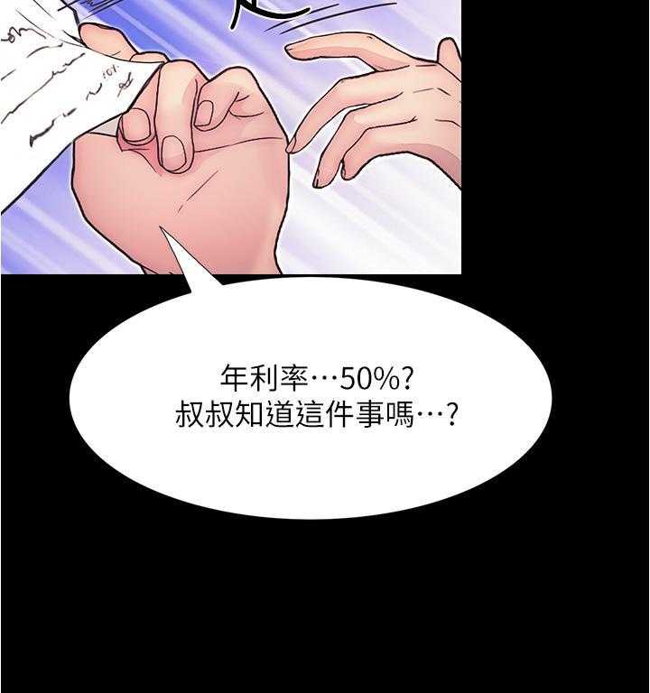 《大学骑遇记》漫画最新章节第21话 21免费下拉式在线观看章节第【21】张图片