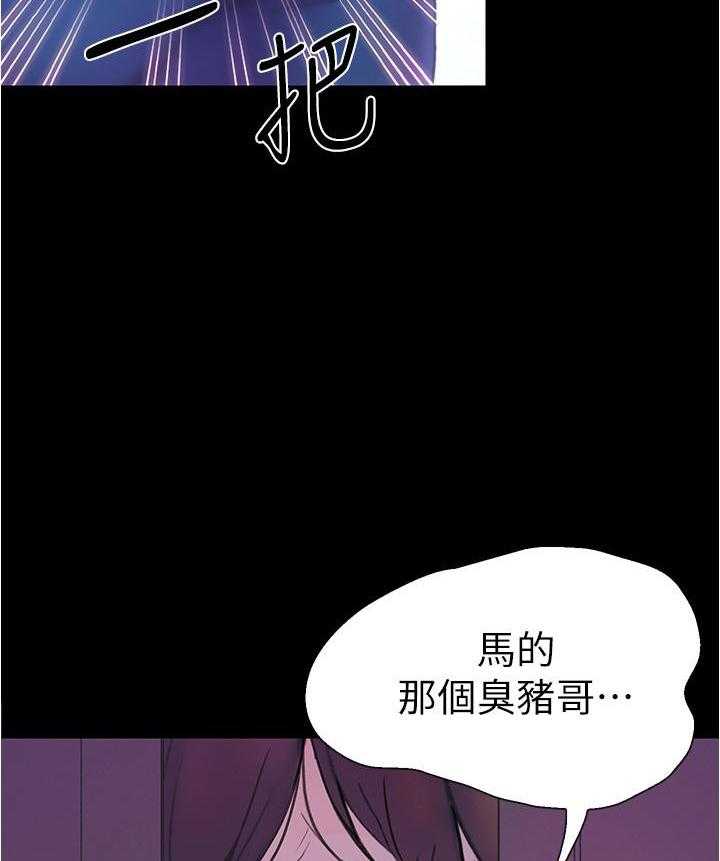 《大学骑遇记》漫画最新章节第21话 21免费下拉式在线观看章节第【2】张图片