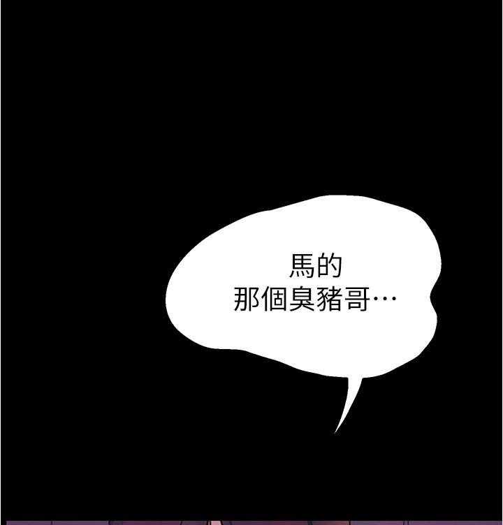 《大学骑遇记》漫画最新章节第22话 22免费下拉式在线观看章节第【25】张图片