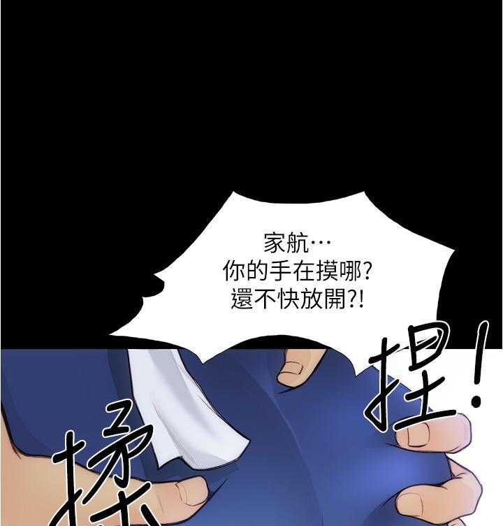 《大学骑遇记》漫画最新章节第22话 22免费下拉式在线观看章节第【23】张图片