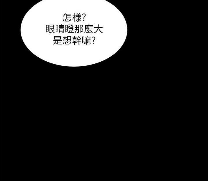 《大学骑遇记》漫画最新章节第23话 23免费下拉式在线观看章节第【16】张图片