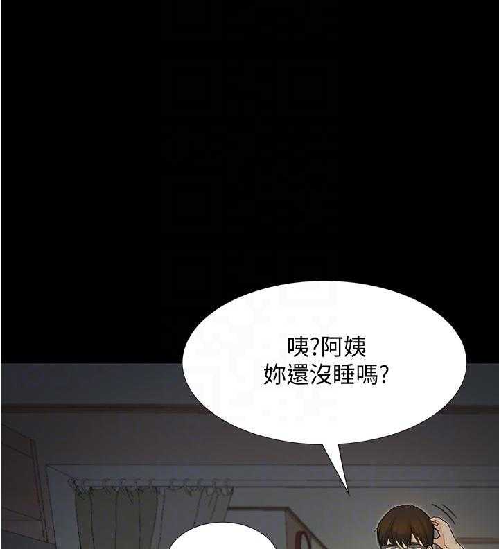 《大学骑遇记》漫画最新章节第23话 23免费下拉式在线观看章节第【2】张图片