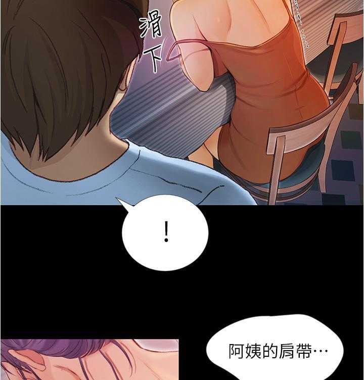 《大学骑遇记》漫画最新章节第24话 24免费下拉式在线观看章节第【9】张图片