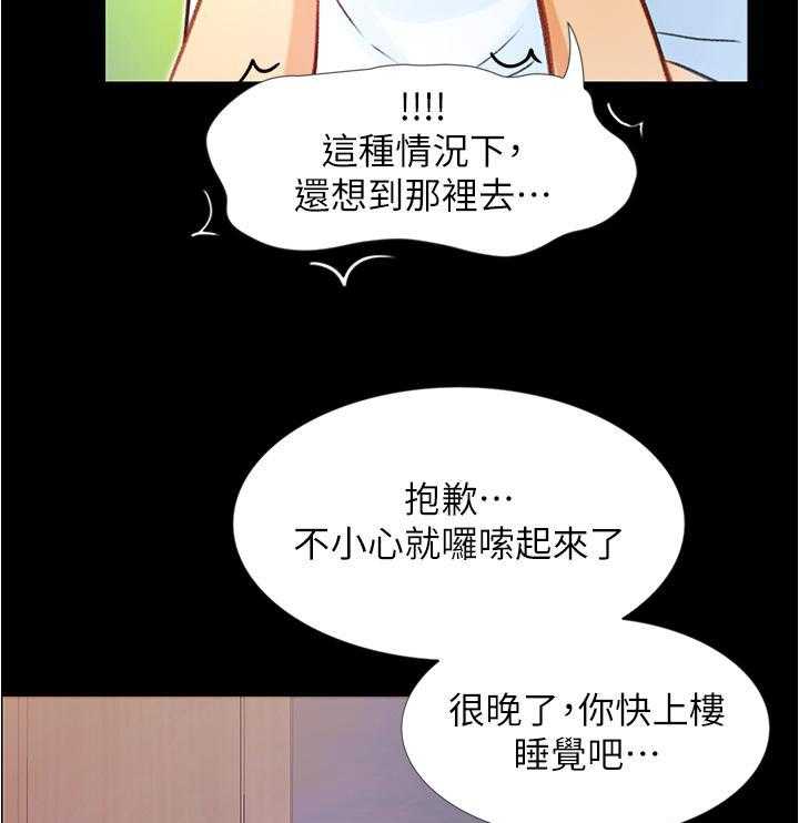 《大学骑遇记》漫画最新章节第24话 24免费下拉式在线观看章节第【2】张图片