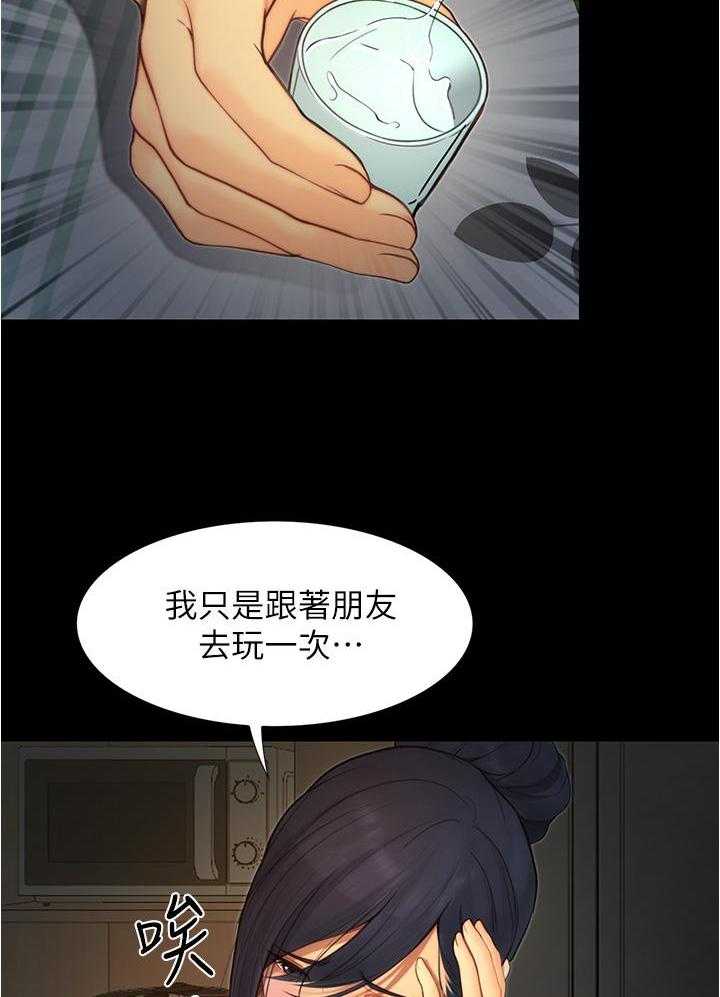 《大学骑遇记》漫画最新章节第24话 24免费下拉式在线观看章节第【12】张图片