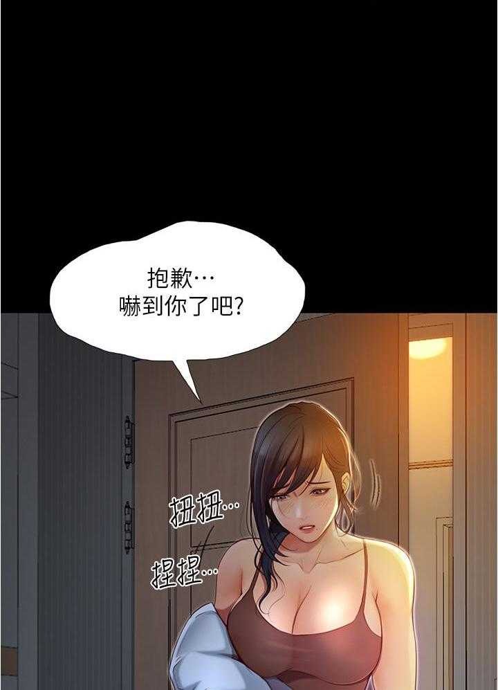 《大学骑遇记》漫画最新章节第25话 25免费下拉式在线观看章节第【2】张图片