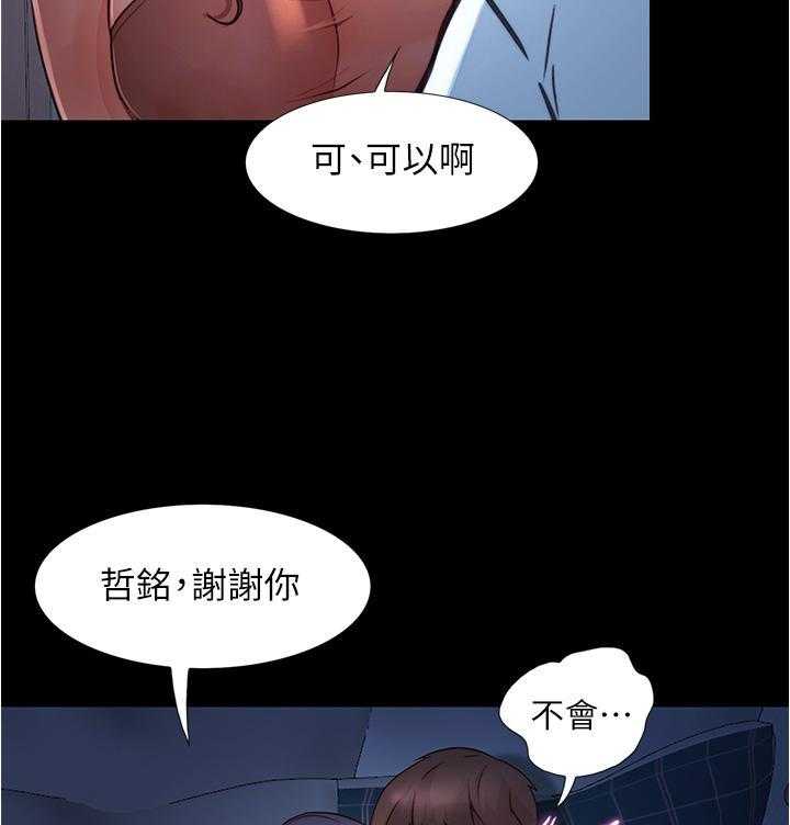 《大学骑遇记》漫画最新章节第26话 26免费下拉式在线观看章节第【12】张图片