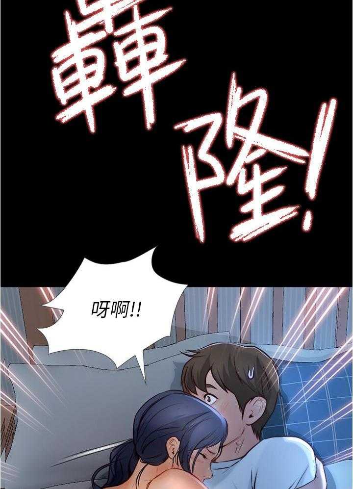 《大学骑遇记》漫画最新章节第26话 26免费下拉式在线观看章节第【15】张图片